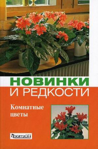 Фото обложки книги из инета (www.bookle.ru)