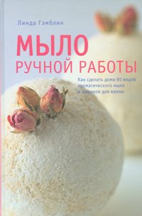 Мсыло ручной работы.jpg