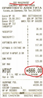 Я абсолютно не суеверный :) но совпадение интересное