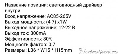 Параметры драйвера